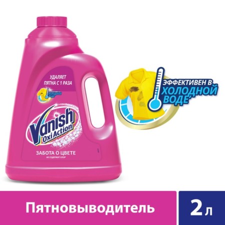 Vanish Oxi Action, Gel, Oxygen, 2 L