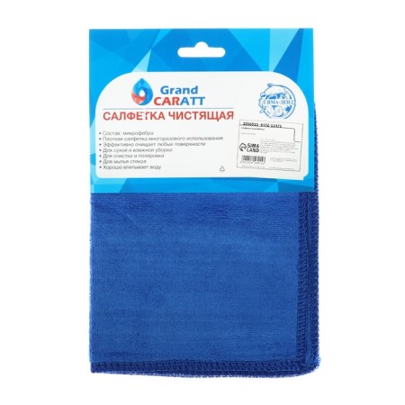 A car wash, Grand Caratt, microfiber 20 × 30 cm, blue-6
