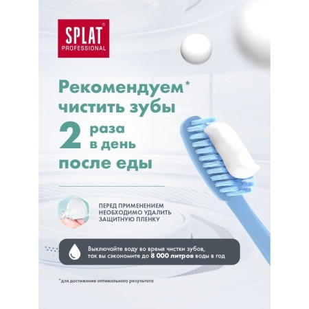 Splat Professional, Sensitiv, 100 ml toothpaste-5