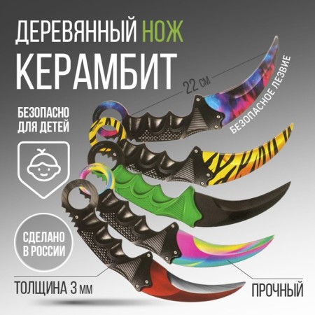 Souvenir weapon "Kerambit 1", mix-2