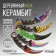 Souvenir weapon "Kerambit 1", mix