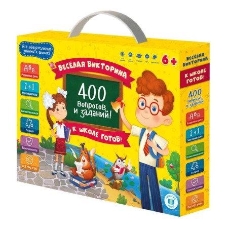 The board game “is ready for school! 400 questions and tasks "