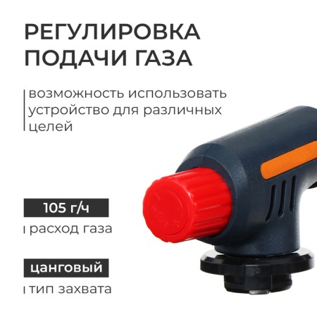 Gas burner, piezuine, zangi capture-1