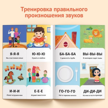 The training book “Repetition. Tell me ”, 24 p.-4