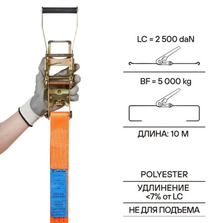 Airline cargo fastening belt, with a ratchet, ring 5 tons, 10 m-4