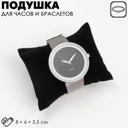 Jewelry pillow, phlock, 8 × 6 × 3.5 cm, black color