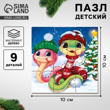Wooden puzzles for kids for the New Year 