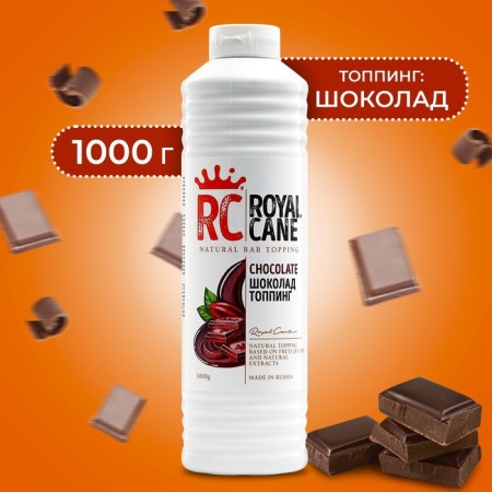 Topping Royal Cane, Chocolate, 1 kg