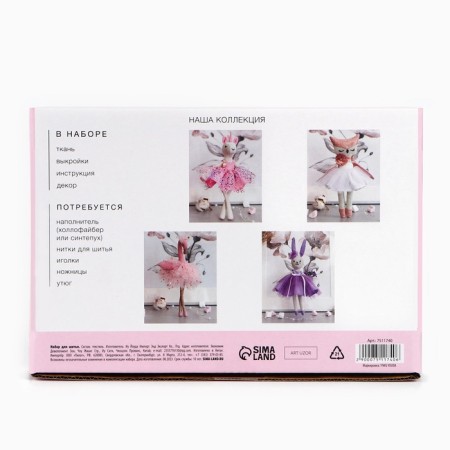 Sewing kit. Soft toy "Flamingo Celesta", 25 cm-7