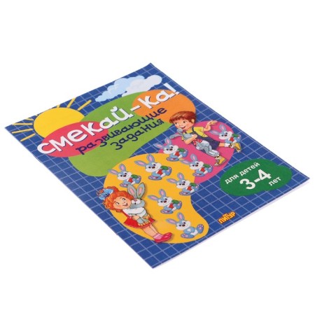 Smell! Developing tasks for children 3-4 years old 210096-2