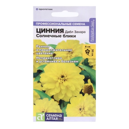 Seeds of Tsinnia flowers Dabble Zahara "Sunny glare", 6 pcs