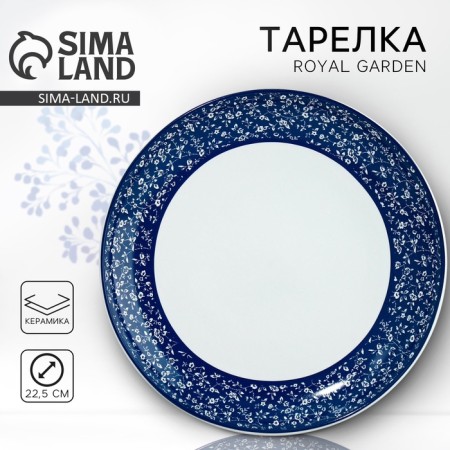 Ceramic plate Royal Garden, 22.5 cm, white color