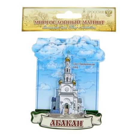 Magnet "Abakan. Transfiguration Cathedral"-2