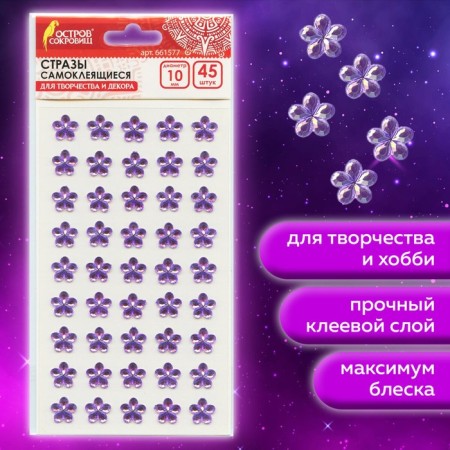 Rhinestones self -adhesive "flowers", lilac, 10 mm, 45 pcs.-1