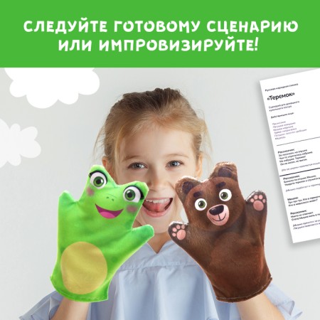 Puppet Theater, "Tale Teremok"-5