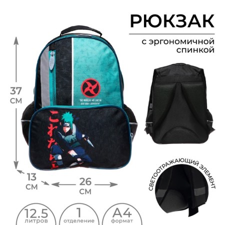 School backpack, 37 x 26 x 13 cm, ergonomic back, Calligrata ORT "Anime Fighter"