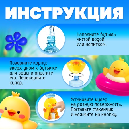 Baby Zoo cooler, duckling, bottle, 2 glasses, volume of 680 ml.-2