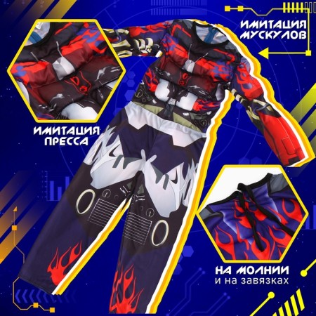 Carnival set "Mega-Kolyborg", height 128–134 cm-1