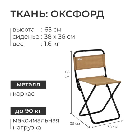 Folding stool (ps2/n sandy-2
