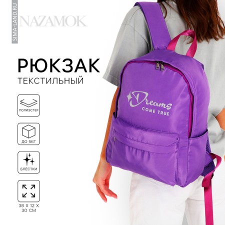 Backpack School Textile Dreams Come True, purple color, 38 x 12 x 30 cm