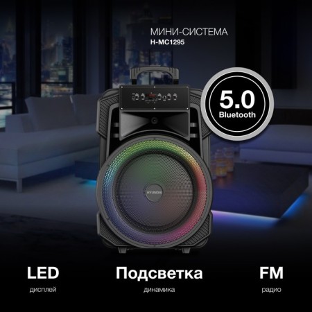 Minisystem Hyundai H-MC1295 Black 35W FM USB BT Micro SD-2