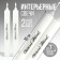 Candles are high with the application of “Light Easter!”, 2 pcs., White, 19 x 2.1 cm.