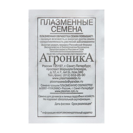 Семена Морковь "Амстердамска", 2 г-1