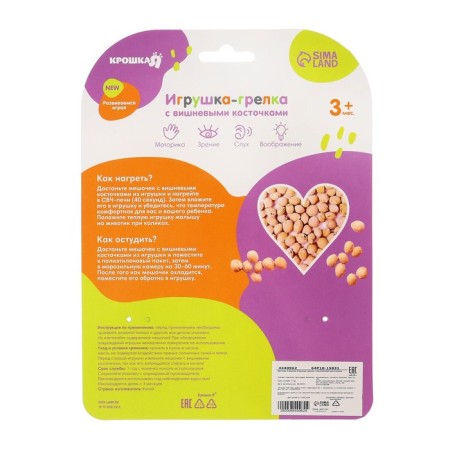 Toy heating pad with cherry bones "cat", crush me-6