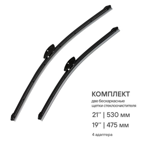 AIRLINE wiper brushes, 530/475mm 21 "/19", frameless-1