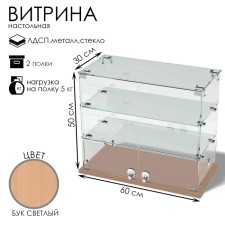Desktop window, 2 shelves, 600 × 300 × 500, chipboard, glass color Book light