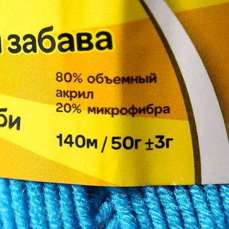 Yarn "Children's Fun" 20% microfiber, 80% acrylic 140m/50g (024 turquoise)-9