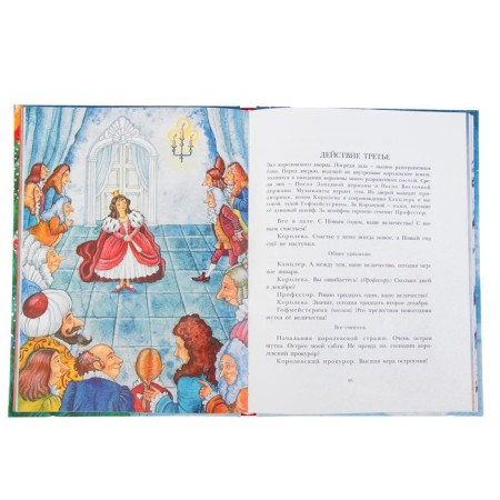 Winter book. Marshak S.Ya.-2