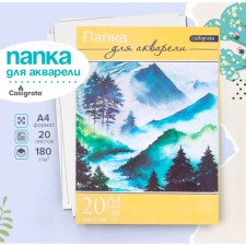 A4 watercolor folder, 20 sheets 