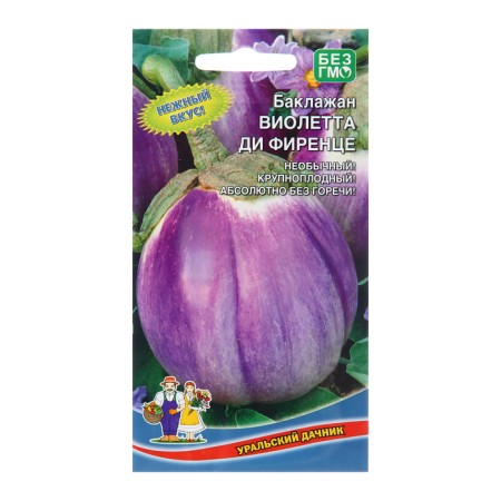 Eggplant seeds "Violett Di Fyarents", 20 pcs
