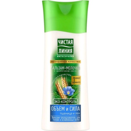 Hair Balm-dry clean line “Volume and Strength”, wheat and linen, 230 ml-2