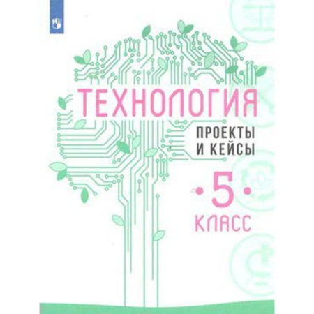 GEF. Technology. Projects and cases grade 5