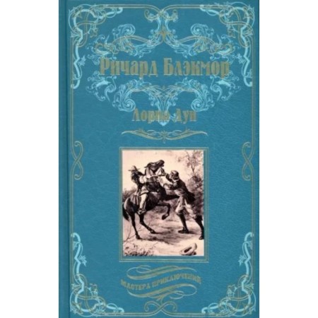 Lorna Dong. Blackmore R.