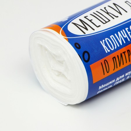 Garbage bags in the roll "Upakland" 10 l, white, PND, 8 μm, 30 pcs-1