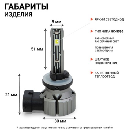 LED AUTOPROFI, H27, 12V / 15W, 6000K, 4000 LM, in a set 2 pcs-1