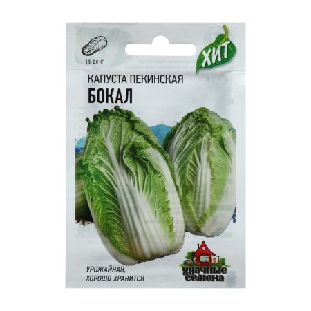 Seeds Cabbage Beijing "glass", 0.3 g Series Hit X3