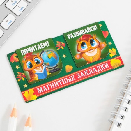 Magnetic bookmarks on the book School, 2 pcs.-1