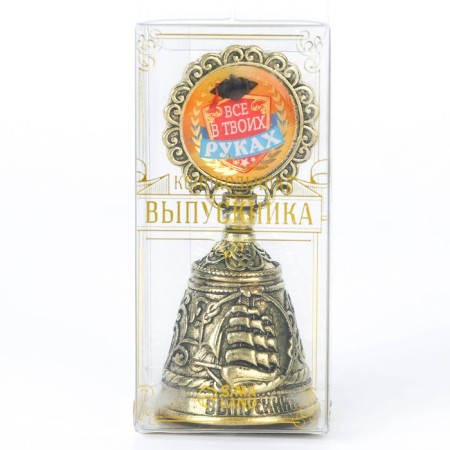 Souvenir bell at the graduation "All in your hands"-4
