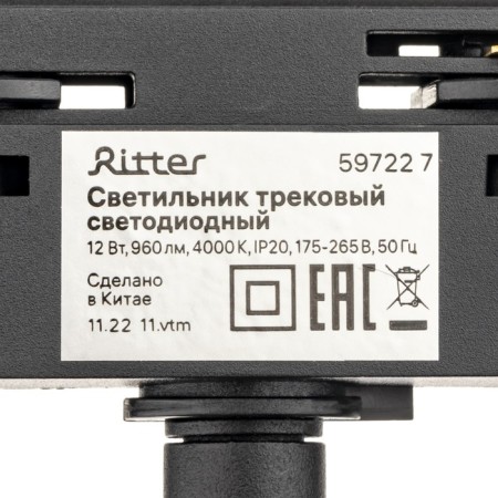 Lamp Track Lighted ARTLINE POOR 80X100MM, 12W 960LM 4000K 230V alum 4.2m² Chern 597-9