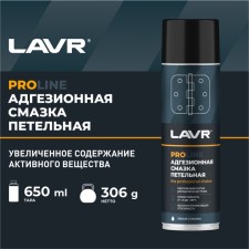 Adgezic lubrication Lavr Service, 650 ml LN3507