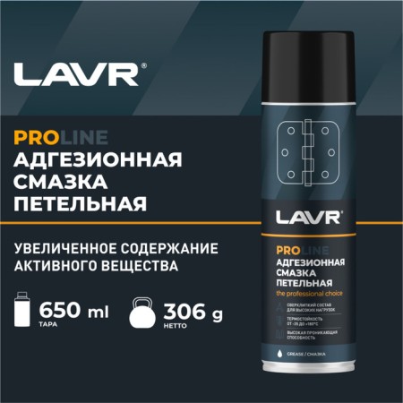 Adgezic lubrication Lavr Service, 650 ml LN3507