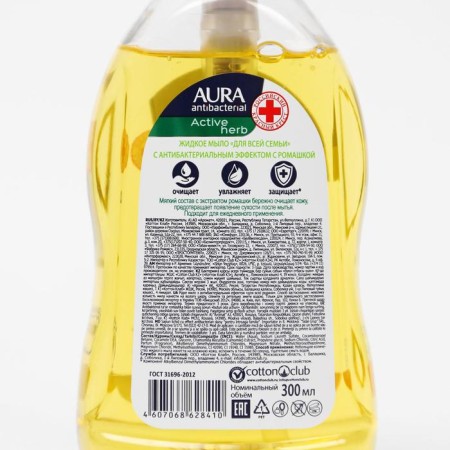 Aura liquid soap “for the whole family”, with an antibacterial effect, chamomile, 300 ml-3