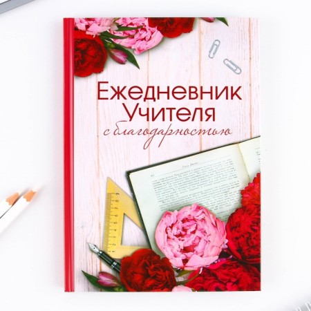 Diary in the gift box "Teacher Diaries", A5 format, 80 sheets, solid cover-4