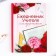 Diary in the gift box "Teacher Diaries", A5 format, 80 sheets, solid cover