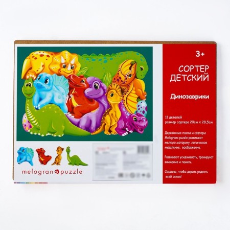 Figure puzzle "dinosaurics", 12 details, from 3 years old-6