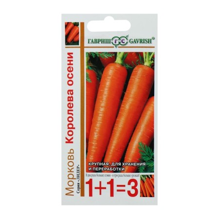 Carrots 1+1 "Queen of Autumn", 4.0 g-3